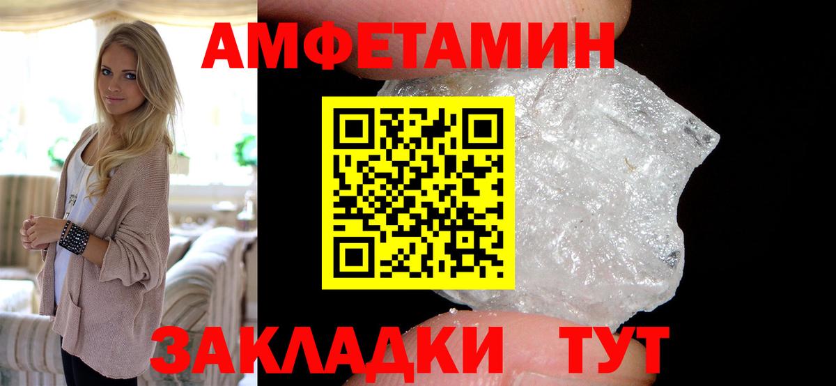 АМФ Premium  Вход с VPN  Amphetamine  гидра онион  Amphetamine  Луга 