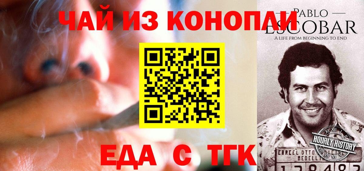 Cannafood конопля  Вход с VPN  Луга 
