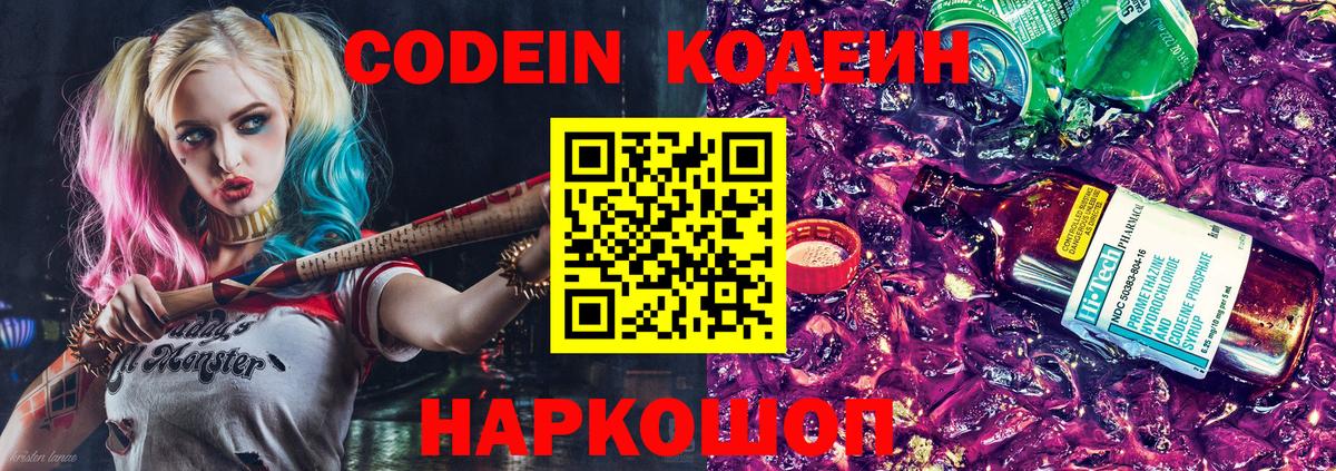Codein напиток Lean (лин)  Вход с VPN  Луга  Кодеиновый сироп Lean напиток Lean (лин) 