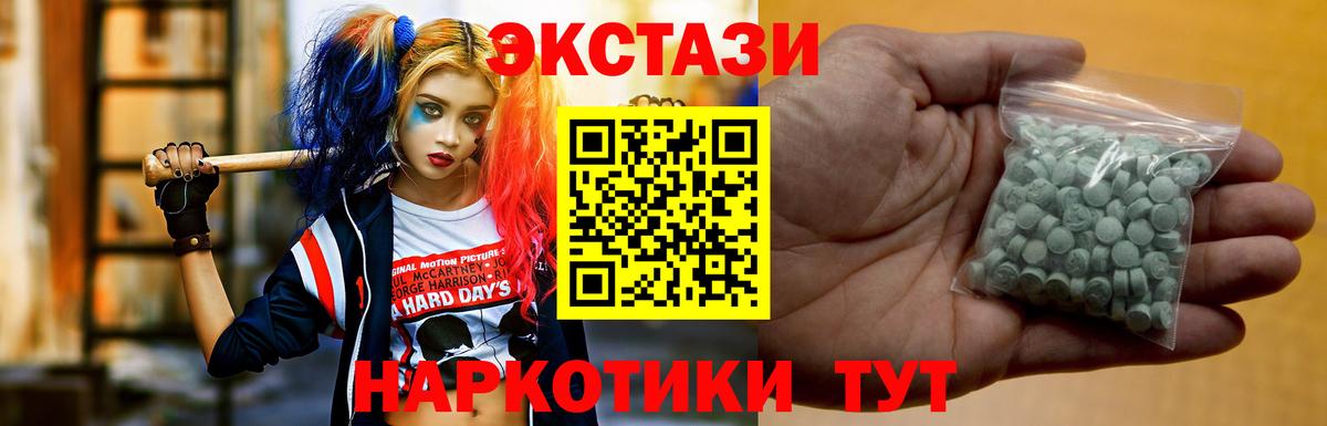 Ecstasy TESLA  Вход с VPN  Ecstasy  Ecstasy 300 mg  Луга 