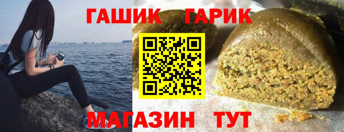 ГАШ гашик Луга