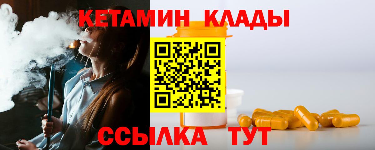 КЕТАМИН ketamine Луга