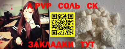 соль ск Бузулук