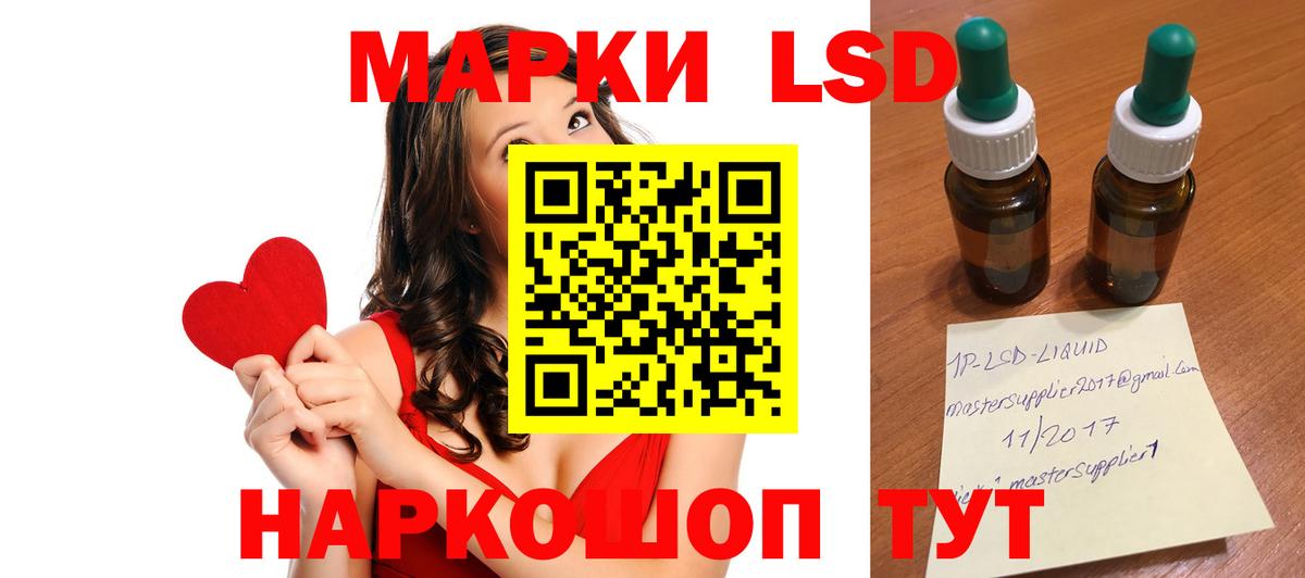 LSD-25 экстази ecstasy Луга