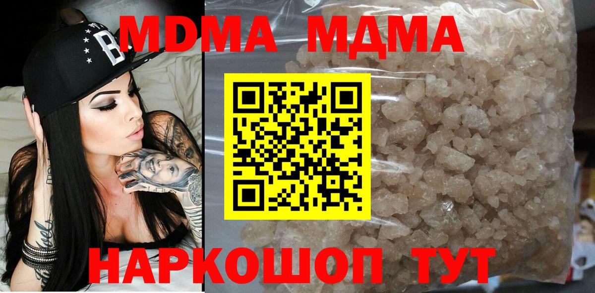 МДМА crystal Луга