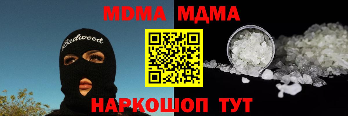 МДМА VHQ  Вход с VPN  МДМА VHQ  Луга 