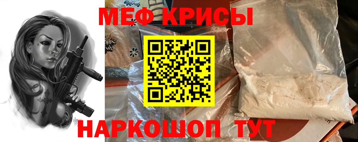 МЯУ-МЯУ  МЕФ мука  Вход с VPN  Луга  МЯУ-МЯУ 