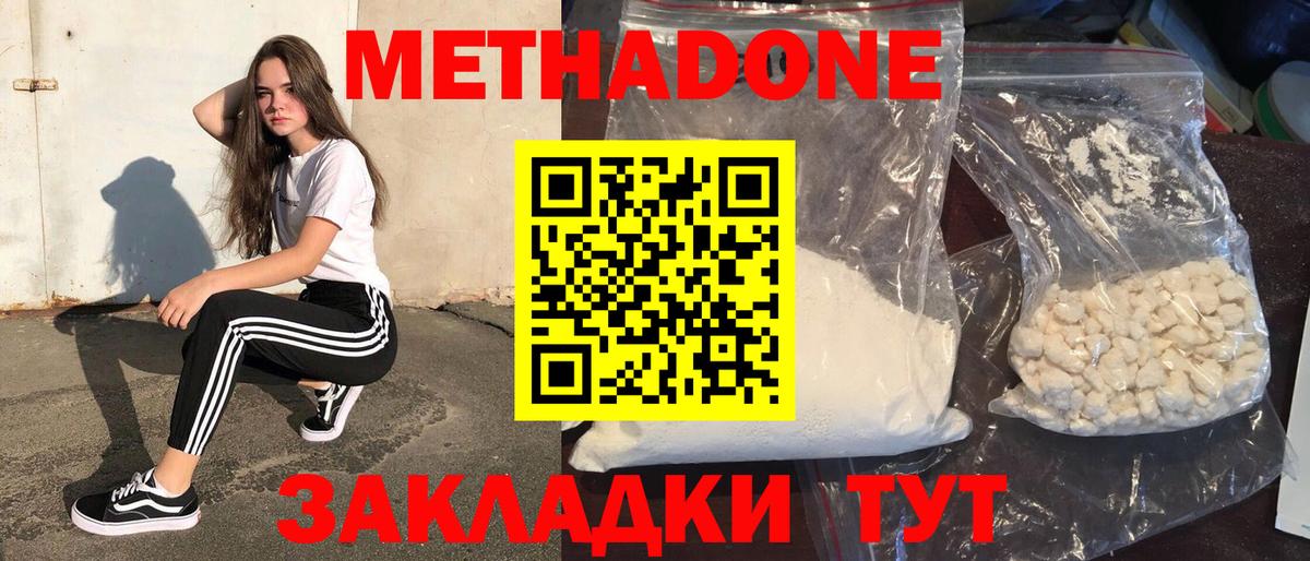 Метадон VHQ  Метадон VHQ  Вход с VPN  Луга 