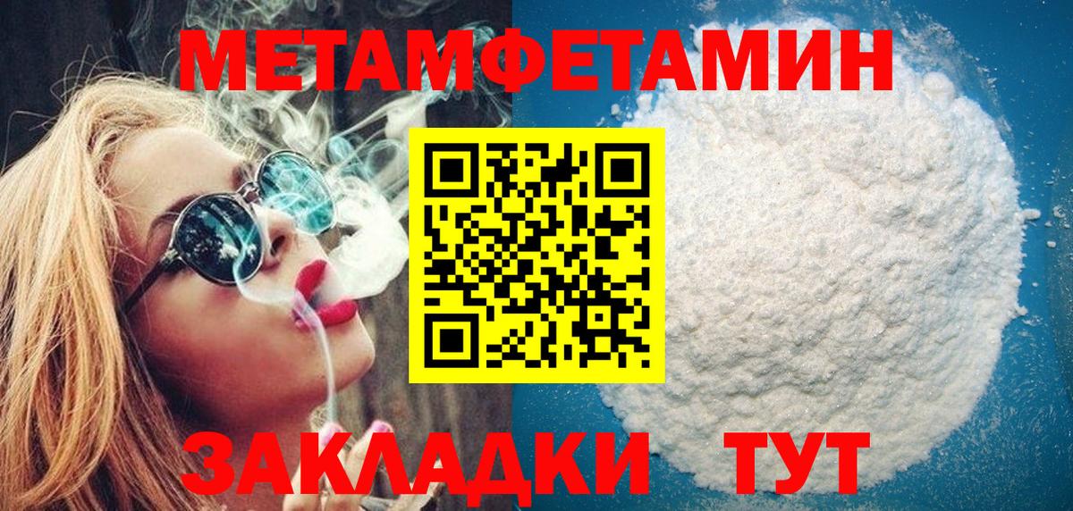 Метамфетамин витя Луга