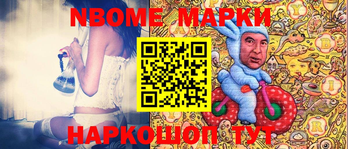 Марки NBOMe 1,5мг  Марки NBOMe 1,5мг  магазин продажи   Вход с VPN  Луга 