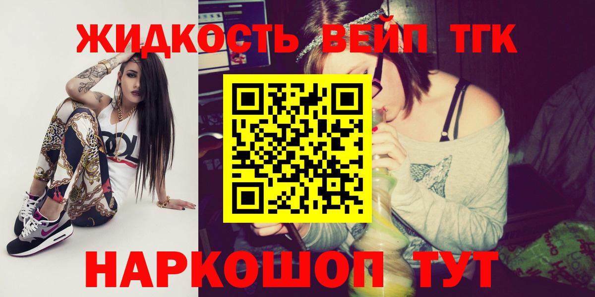 ТГК гашишное масло  ТГК вейп с тгк  Луга  Вход с VPN 